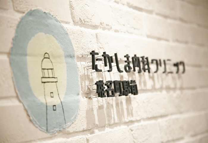 院長インタビュー01